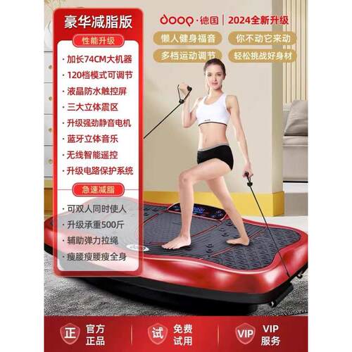 抖抖机大腿家用doop脂肚腩机震律动尺寸瘦机动机大甩健身器材懒人