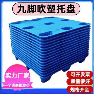 吹塑防潮倉庫墊板卡板地臺地堆托盤托板塑料地墊叉車物流塑料托盤