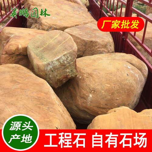 英德中国大型黄蜡石之乡英鹏打磨平台石台面石草坪点缀石块