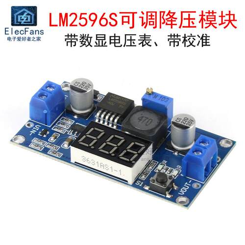 LM2596S DC可调降压模组 带数显电压表显示器 直流稳压电源电路板