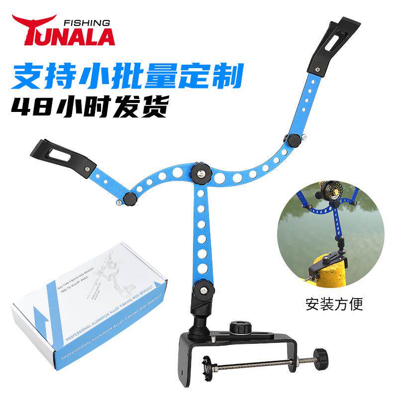 TUNALA多功能铝合金可调节鱼竿支架筏钓船钓海钓炮台支架大物钓鱼