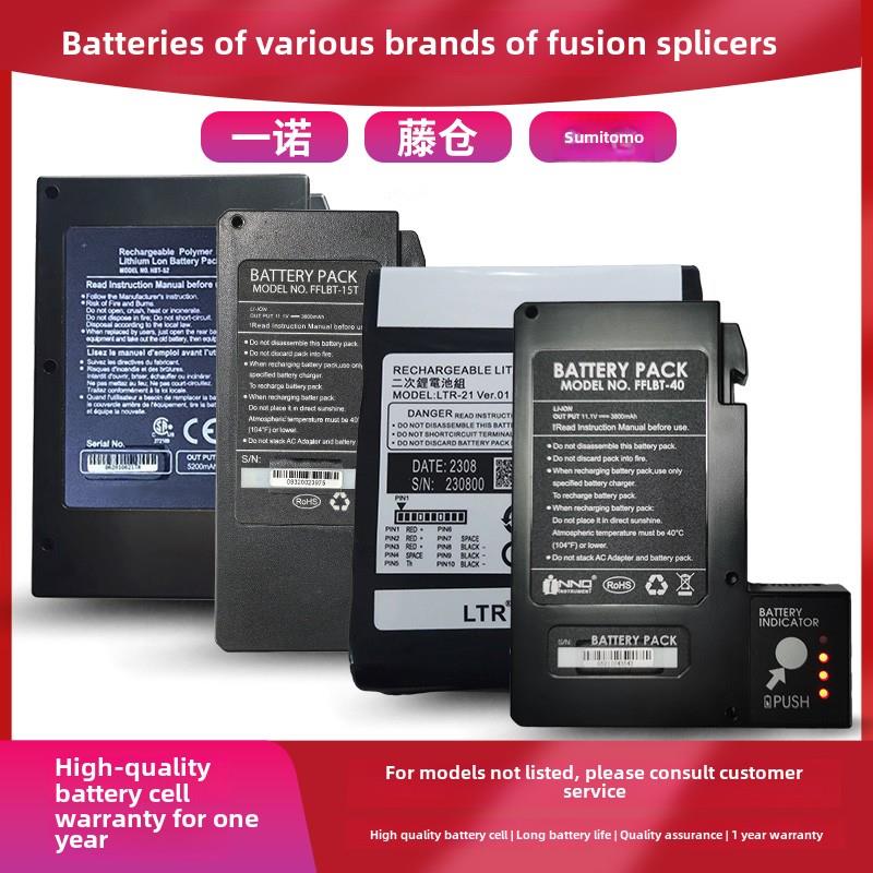 一诺Ifs-15M/55/15M+光纤熔接机电池住友400S 601/82富商27S66S