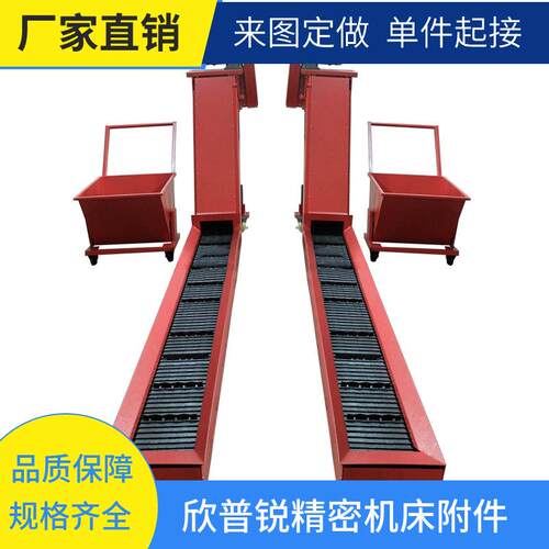 数控机床链板排屑器铁削废料输送机铁屑粉末输送设备厂家直销
