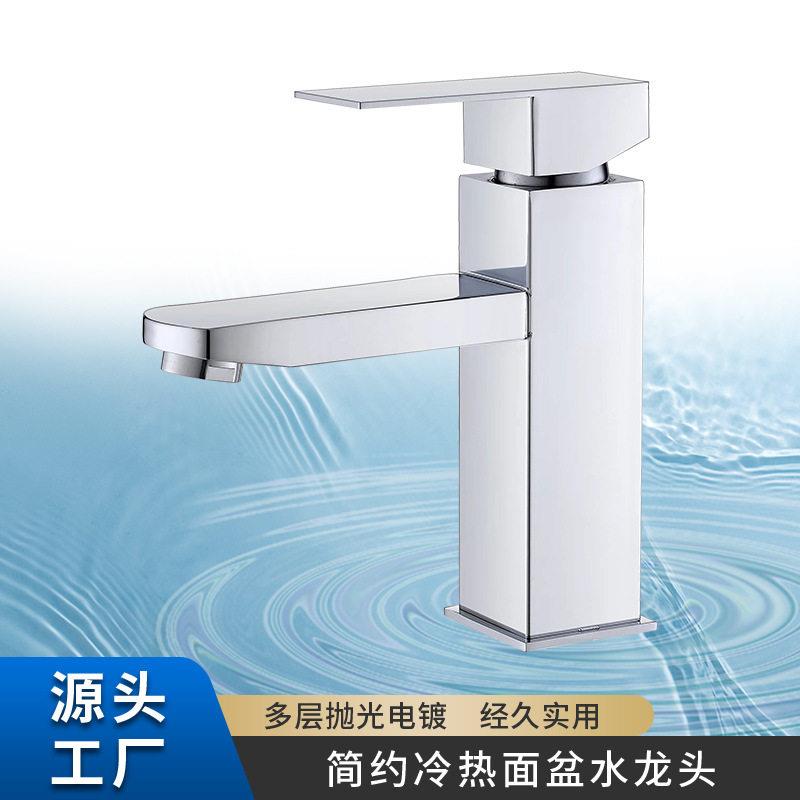 不锈钢枪灰浴室冷热孔方形洗手间洗脸盆陶瓷盆水龙头