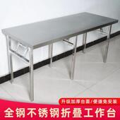 不锈钢折叠桌子便携式 烧烤工作台户外摆摊商用夜市简易打包灶台架