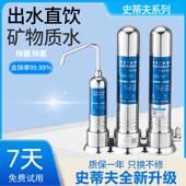 史蒂夫净水器家用直饮厨房台式 自来水龙头井水滤机陶瓷阻垢过滤器