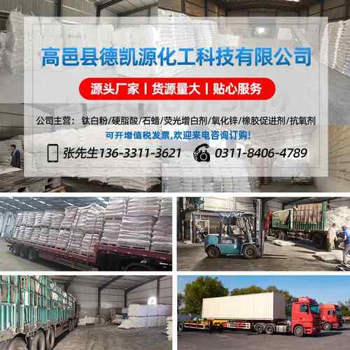 新款直销现货钛白粉油墨通用型二氧化钛FR-767金红石型武汉方圆钛