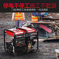 常柴动力柴油发电机家用小型220v商用380等功率电启动6/7/9kw千瓦