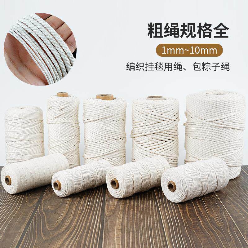 棉线绳手工Diy合股棉绳挂毯编织吊牌绳粽子打捆绳子 白色棉线绳