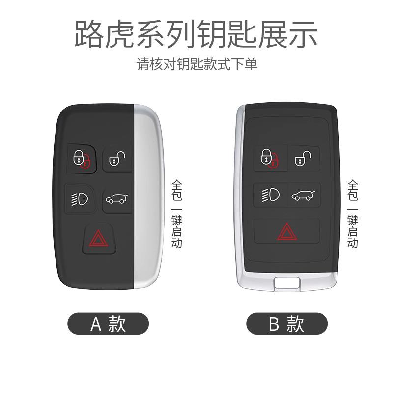 适用路虎揽胜钥匙套运动版极光L发现神行星脉卫士发现4/5高档扣壳