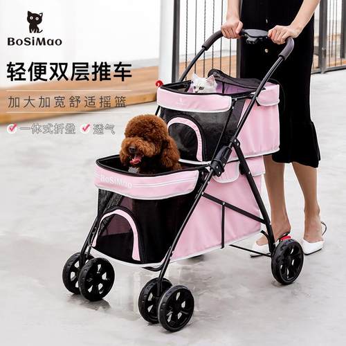 BOSIMAO波斯猫双层宠物推车超轻便可折叠大空间小猫狗多宠物出行