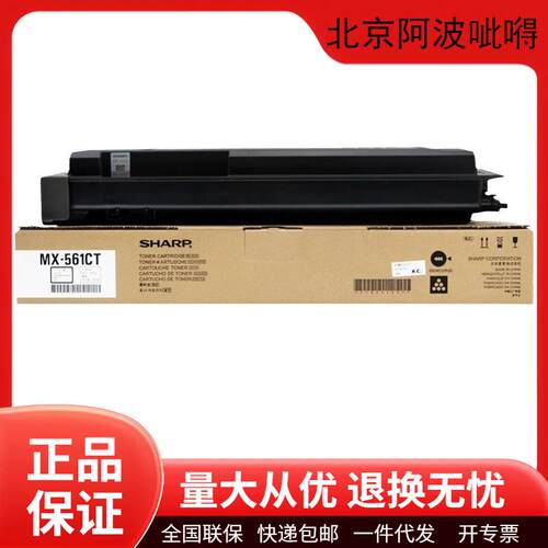夏普MX561CT原装碳粉盒3068/3658/4068/4658/4621/5621打印机墨盒