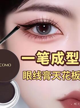 免技巧！爆款眼线膏卧蚕持久不易晕染速干顺滑不脱妆速干胶笔新手