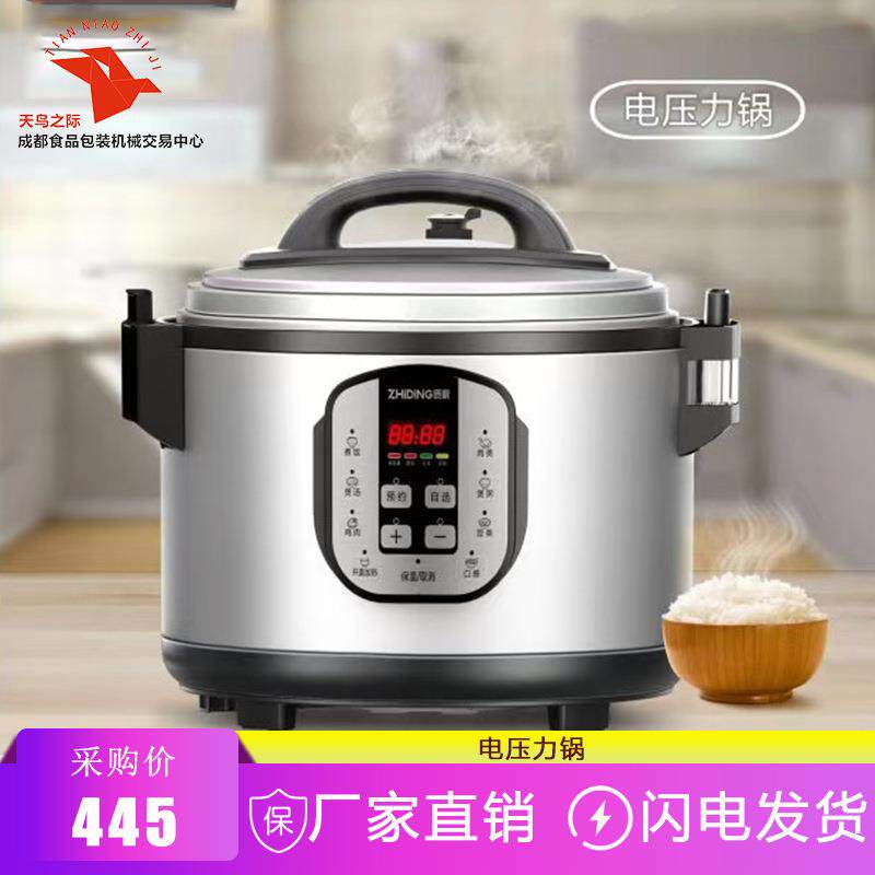 商用电压力锅家用电饭煲餐馆食堂米饭蒸煮锅大容量高原煮饭煲汤