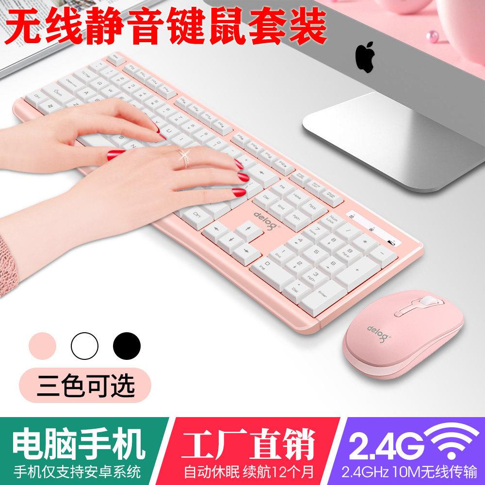 无线键盘鼠标套装笔记本家用笔记本台式机办公女生游戏无线键鼠