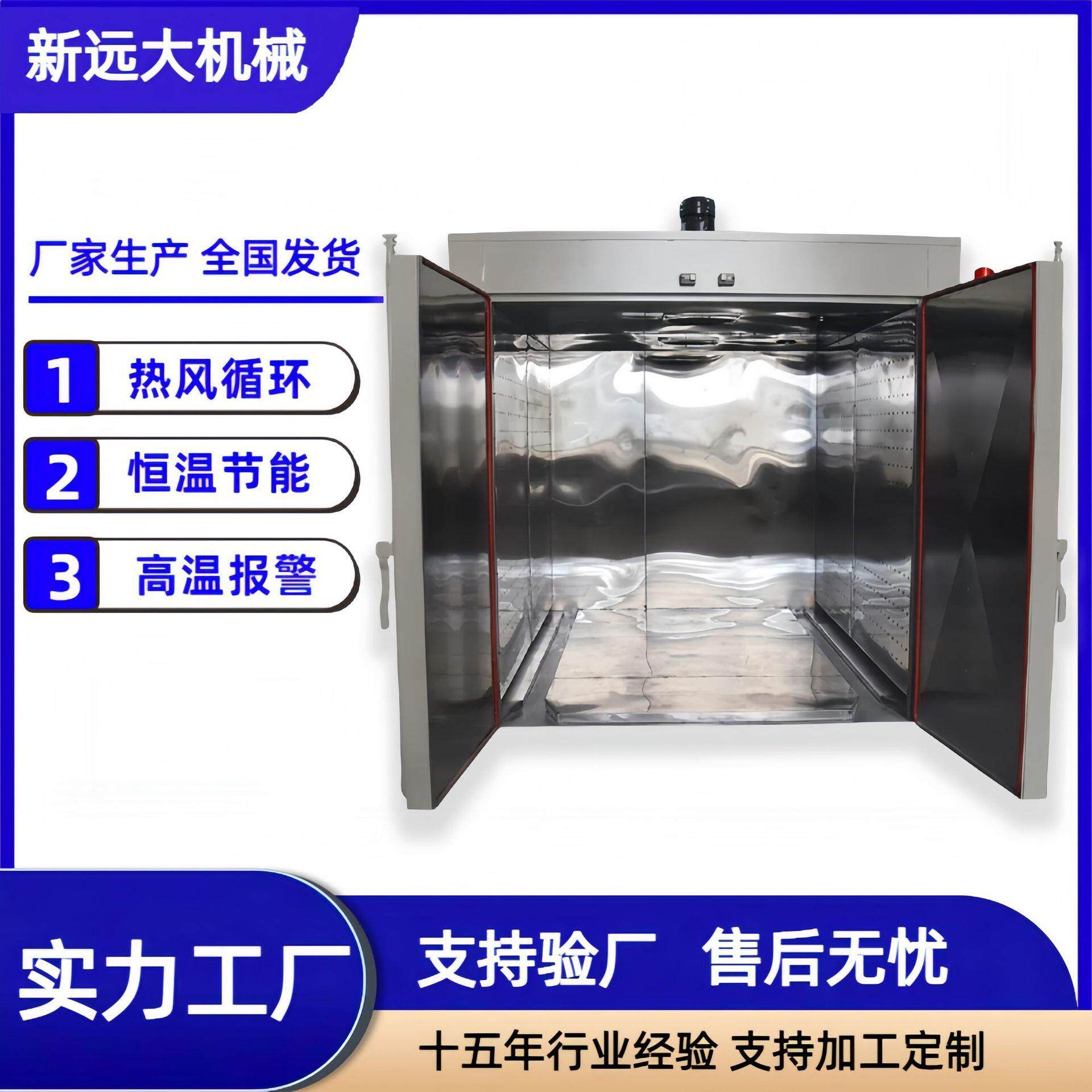 喷涂丝印工业烤箱台车型热风循环双门恒温烘炉温控高温焗炉烘箱
