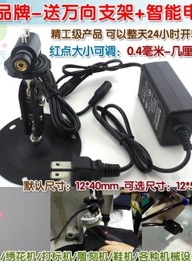 富喆635nm红光点状激光器 鞋机钉扣机雕刻机用圆点定位灯激光模组