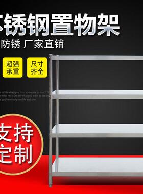 不锈钢厨房置物架落地多层四层柜锅架子微波炉储物收纳架家用货架