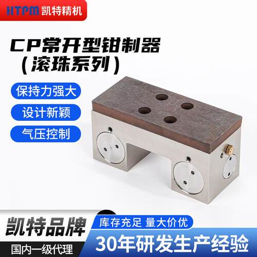 CP常开滚珠光轴钳制器直线单缸夹紧型冲床配件导轨滑块制动器