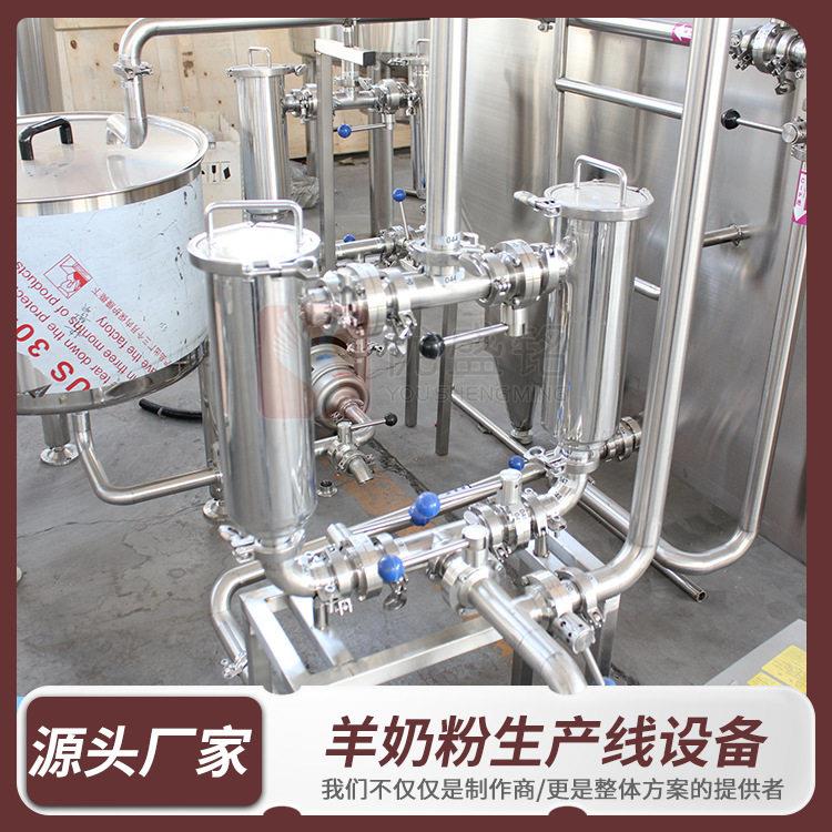 乳粉全套生产线 调型机驼奶粉加工器 小型羊牛奶粉灌装配994设备