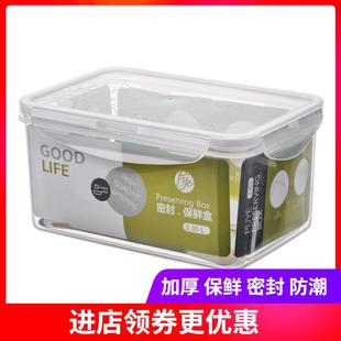 普业安立格保鲜盒长方形塑料微波炉密封盒家用冰箱食品收纳便当盒