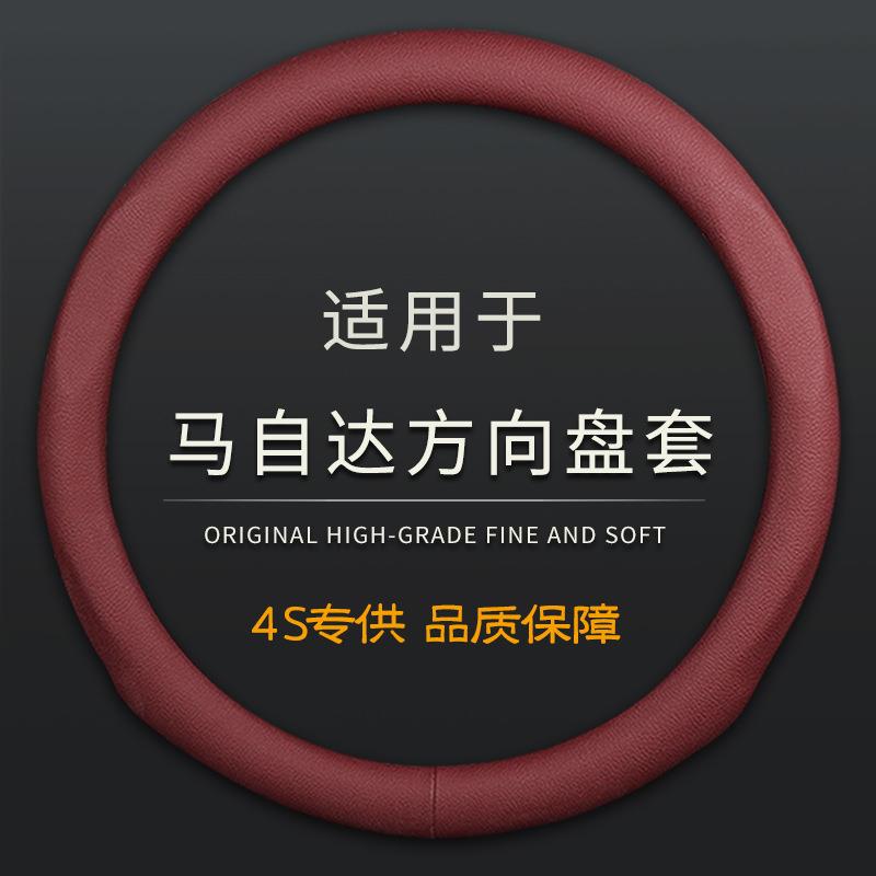适用于马自达方向盘套昂克赛拉马6CX4CX5阿特兹睿翼星骋真皮把套