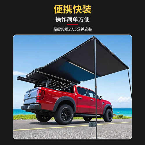 铝合金外壳汽车侧边天幕户外遮阳防晒防雨侧篷黑胶露营侧边天幕
