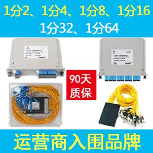 分光器1分8插片式sc1比4圆头尾纤16一分八FC1分32盒式光纤分路器