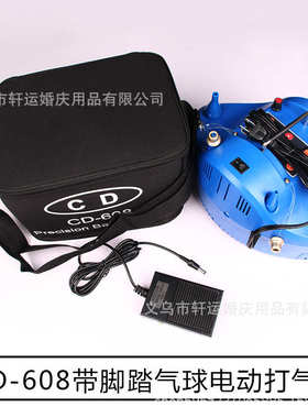 cd608套气球气机电动打气筒电动定量气球多功能自带充球充气泵