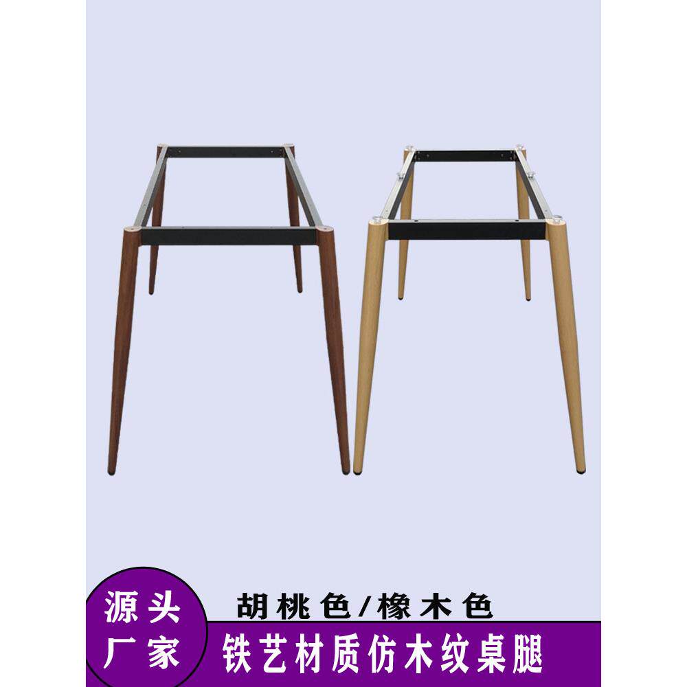 北欧木色餐桌腿架板岩玻璃大理石台面支架工作台桌架桌架