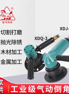 工业级气动倒角机XDQ-3端面木材金属加工机械设备制造空压机便携