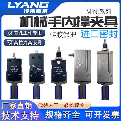 机械手迷你内撑小夹具带磁性检测气动夹子Mini-a/b外扩夹CH410A/B