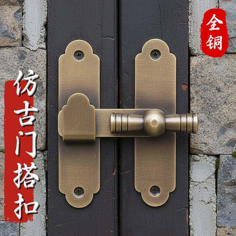 纯铜门搭扣中式仿古木门锁扣家用推拉门锁插销全铜锁鼻挂锁门栓