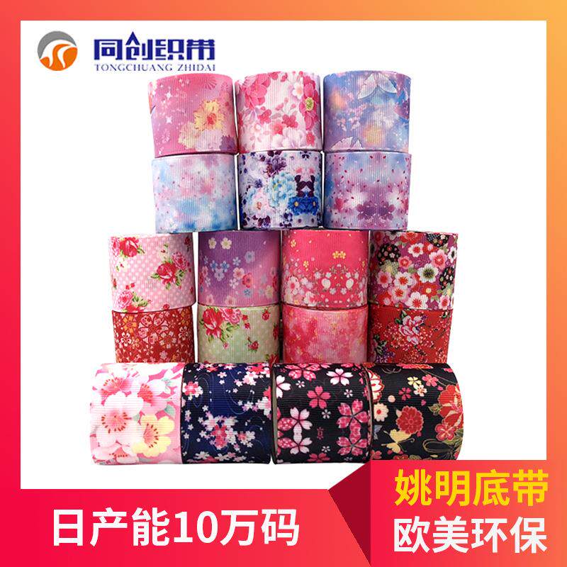 涤纶织带热转印印花罗纹丝带发饰蝴蝶结礼品包装缎带跨境飘带花边