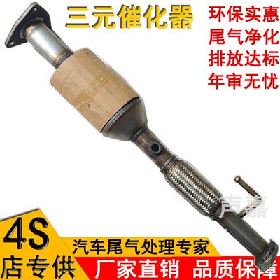 金杯T52 t50三元催化器排气管前节中段消声器单排软网节连接货车