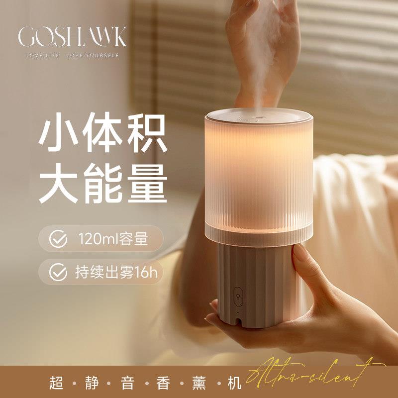 GOSHAWK罗马柱香薰灯无线 线香薰机卧室家用自动喷香机充电礼盒香