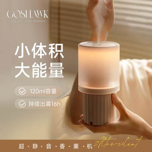 GOSHAWK罗马柱香薰灯无线 线香薰机卧室家用自动喷香机充电礼盒香