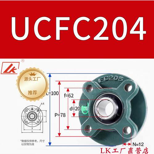 LK外球面带座轴承UCFC204FC205FC206FC207FC208FC209FC210轴承座