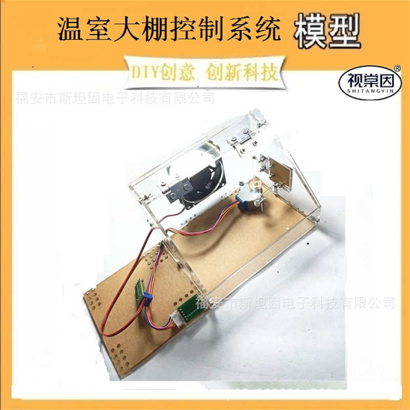 stm32控制温室单片板51力温湿度机模型亚克品智能可作大棚