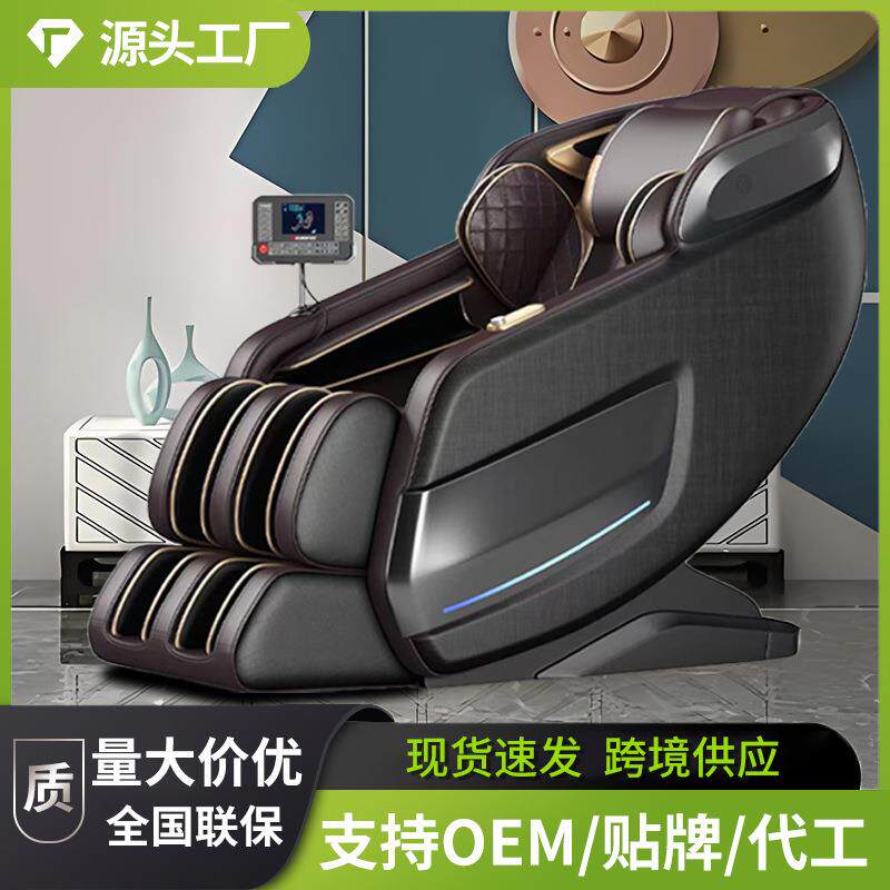 按摩椅家用全身SL导轨4d全身多功能零重力太空舱按摩沙发椅子