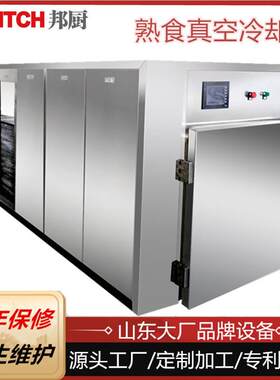 厂家热销可按需求制作不锈钢熟食冷藏柜快餐快速降温设备真空预冷