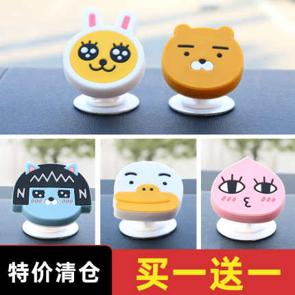 kakao手机车载支架可爱汽车吸盘式磁性吸车内通用多功能车上用品