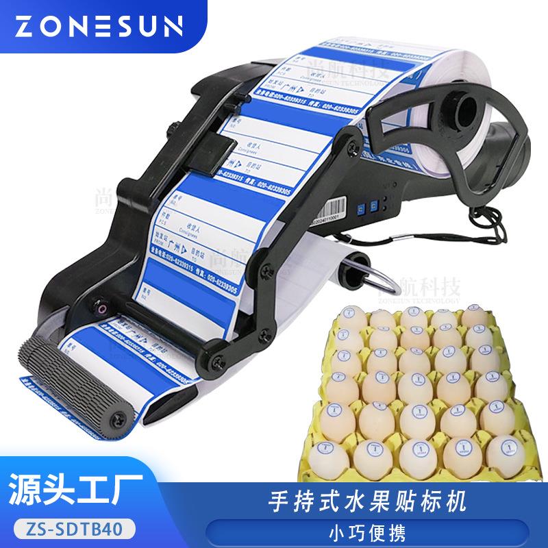 ZONESUN手持式水果贴标机 水果/鸡蛋表面贴标机 手持式连续贴标机