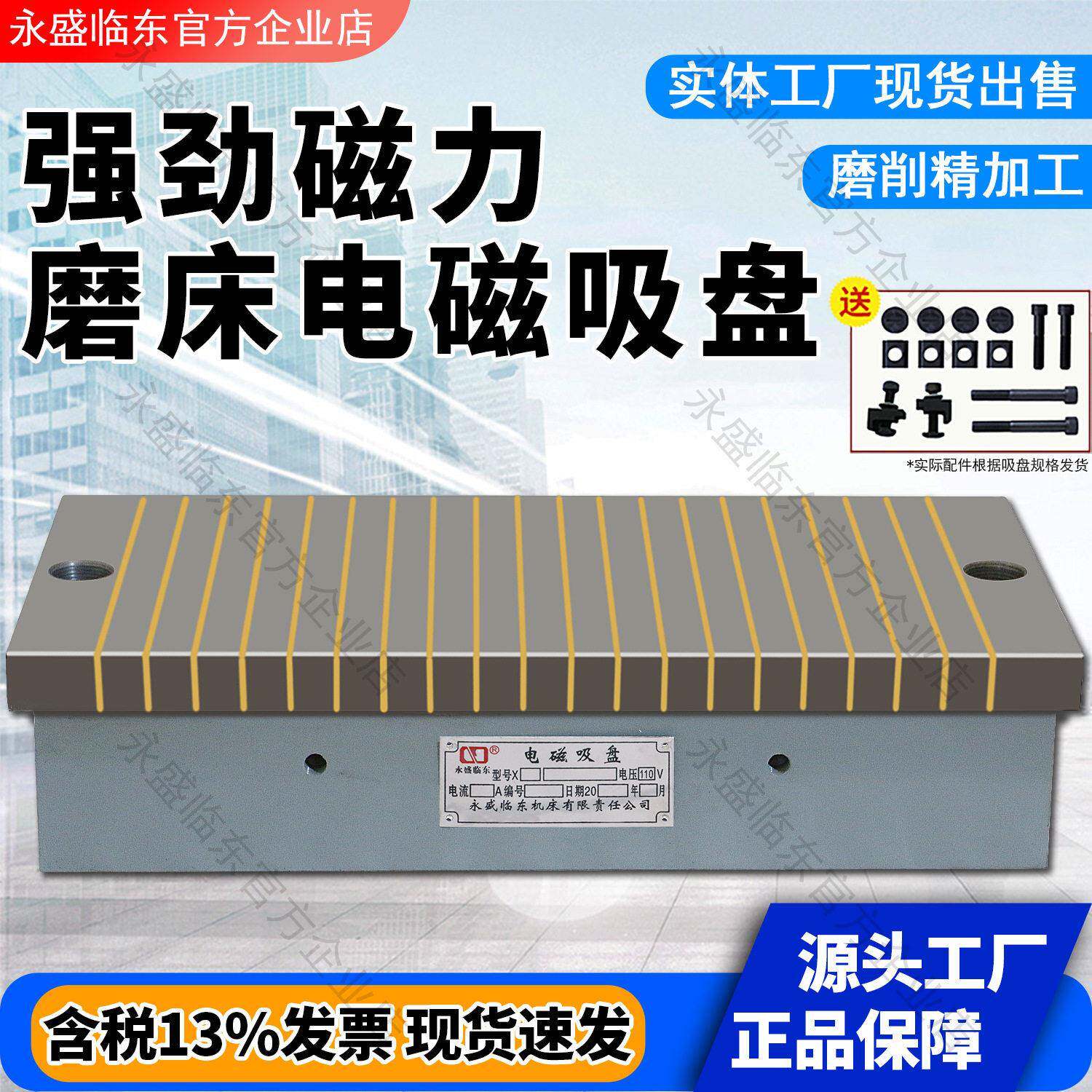 磨床电磁吸盘磁台磨床强力平面磨床磁台铣床磁铁磁力X11吸盘平面