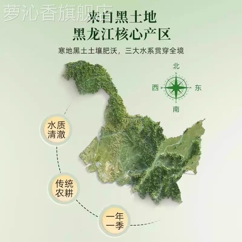 2024年新米东北白糯米包粽子专用农家纯正江米酿酒黏米官方旗舰店