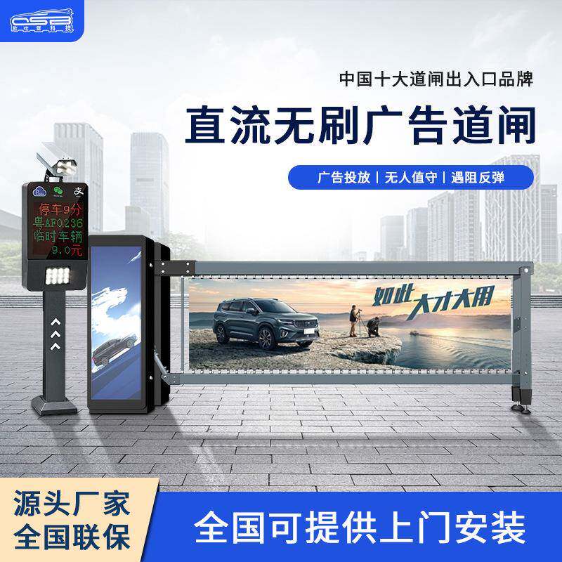 09双面小区广告道闸智能车牌识别道闸停车场管理系统厂家
