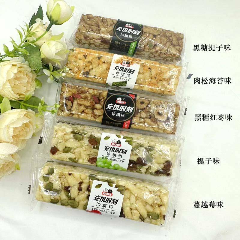 速发现货口口妙沙琪玛充饥时刻蔓越莓味肉松提子味海苔味零食早餐