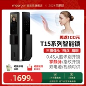 摩根T15MAX智能门锁掌静脉人脸识别电子入户防盗门密码 指纹锁家用