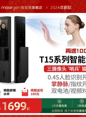 摩根T15MAX智能门锁掌静脉人脸识别电子入户防盗门密码指纹锁家用