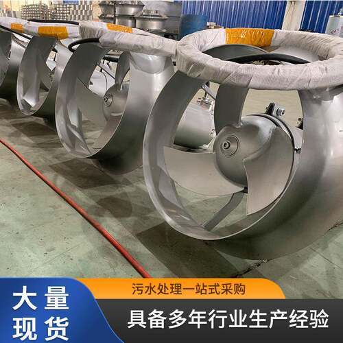 2.5KW潜水搅拌机QJB潜水搅拌机